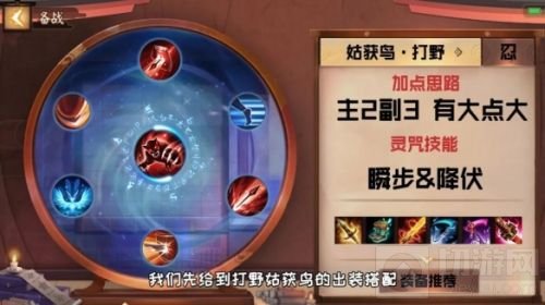 决战平安京姑获鸟出装搭配 姑获鸟怎么出装