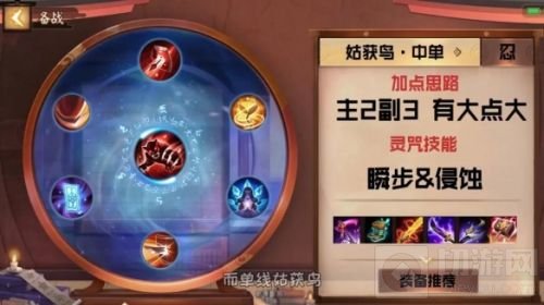 决战平安京姑获鸟出装搭配 姑获鸟怎么出装