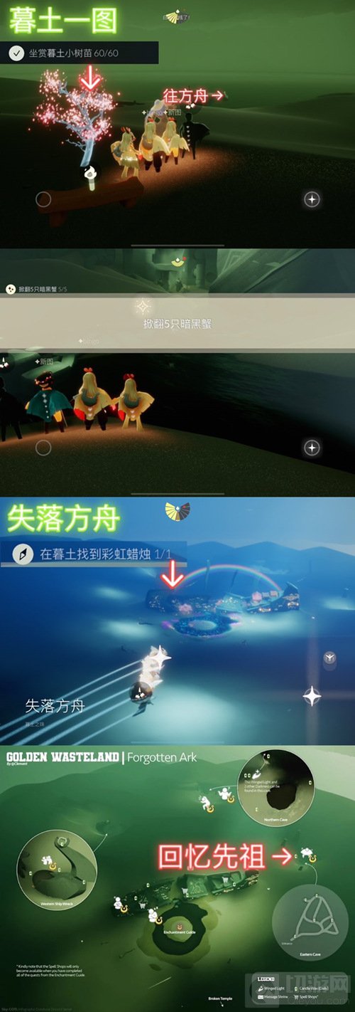 光遇5.17任务国服 光遇国服国际服5.17任务怎么做