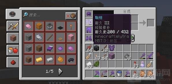 我的世界鞘翅飞行教学 我的世界鞘翅飞行方法介绍