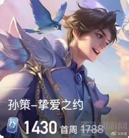 王者荣耀520皮肤最新消息 孙策大乔皮肤多少钱2022