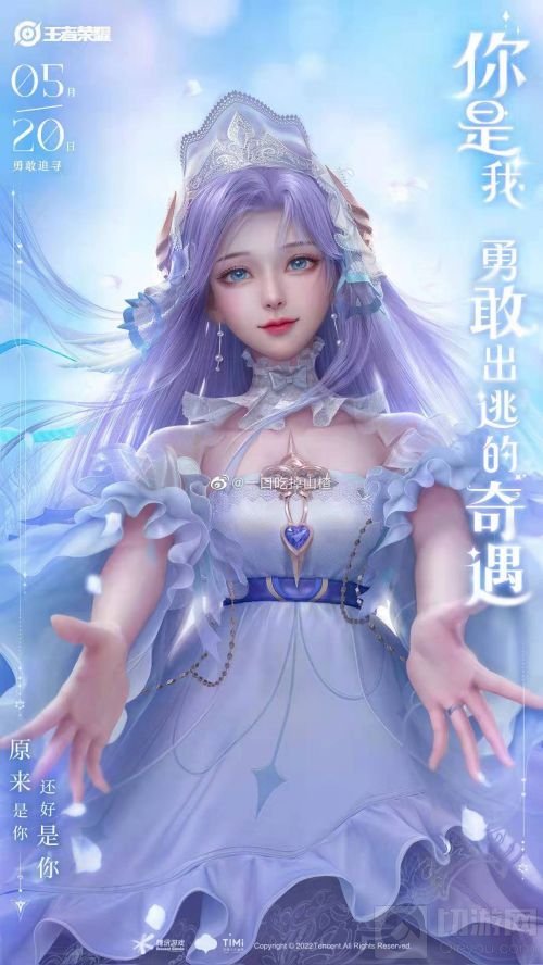 王者荣耀520皮肤最新消息 孙策大乔皮肤多少钱2022