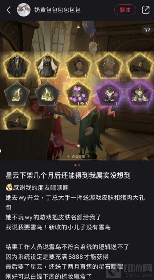 哈利波特魔法觉醒关系户觉醒事件是怎么回事