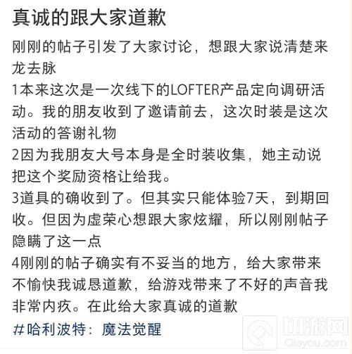 哈利波特魔法觉醒关系户觉醒事件是怎么回事
