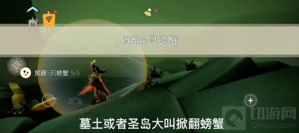 光遇518任务怎么做 光遇国服5月18日每日任务