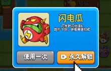 别惹农夫隐藏角色获取攻略 别惹农夫隐藏角色怎么获得