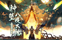 阴阳师sp八岐大蛇配音被吐槽 八岐大蛇日配是谁