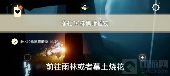 光遇519任务 光遇5月19日每日任务要怎么做