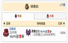 泰拉瑞亚恶魔之心怎么获得 恶魔之心获得方法