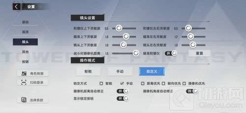 幻塔镜头设置推荐 幻塔战斗镜头最佳设置2022