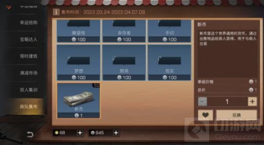 明日之后新币怎么获得 明日之后新币获取方法大全