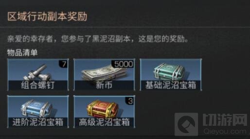 明日之后新币怎么获得 明日之后新币获取方法大全