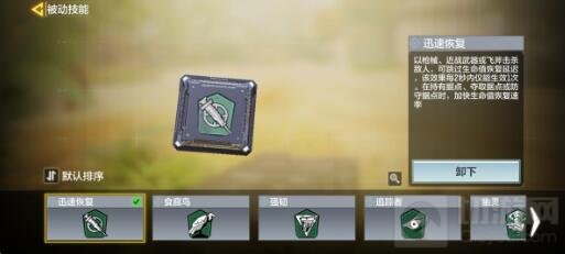 使命召唤手游坎杜尔藏身处背包选择 坎杜尔背包推荐