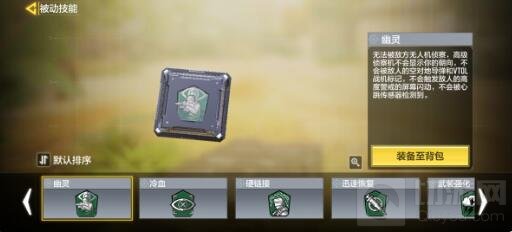 使命召唤手游坎杜尔藏身处背包选择 坎杜尔背包推荐