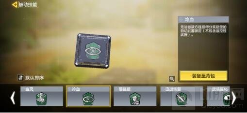 使命召唤手游坎杜尔藏身处背包选择 坎杜尔背包推荐