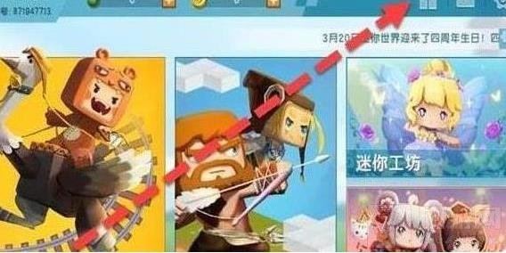 迷你世界5月23日最新礼包码 5月23日激活码大全