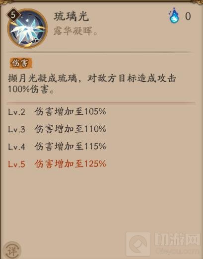 阴阳师因幡辉夜姬技能是什么 因幡辉夜姬技能效果介绍