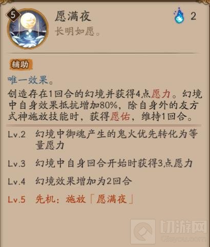 阴阳师因幡辉夜姬技能是什么 因幡辉夜姬技能效果介绍