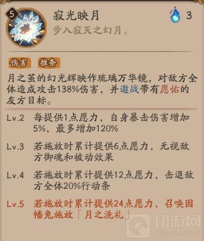 阴阳师因幡辉夜姬技能是什么 因幡辉夜姬技能效果介绍
