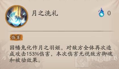 阴阳师因幡辉夜姬技能是什么 因幡辉夜姬技能效果介绍