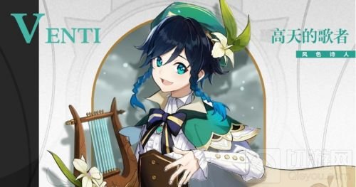 原神温迪突破材料介绍 温迪突破材料获取方式一览