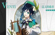 原神温迪突破材料介绍 温迪突破材料获取方式一览