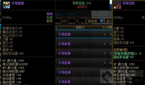 dnf称号拍卖行可以买什么2022 称号拍卖行能买哪些东西