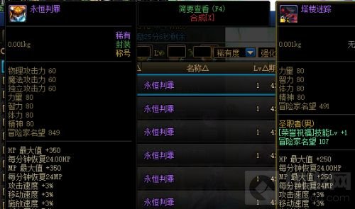 dnf称号拍卖行可以买什么2022 称号拍卖行能买哪些东西