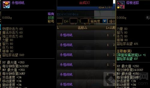 dnf称号拍卖行可以买什么2022 称号拍卖行能买哪些东西