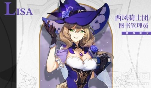 原神丽莎突破材料有哪些 丽莎突破材料获取方式一览