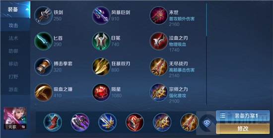 王者荣耀元歌怎么出装 元歌英雄出装铭文推荐