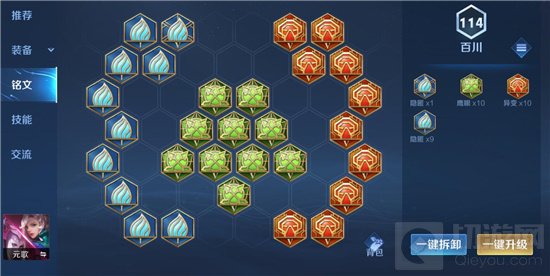 王者荣耀元歌怎么出装 元歌英雄出装铭文推荐