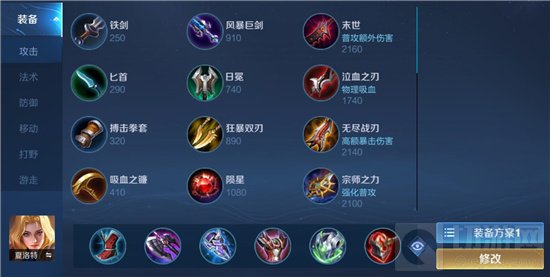 王者荣耀夏洛特怎么出装 夏洛特英雄出装铭文推荐