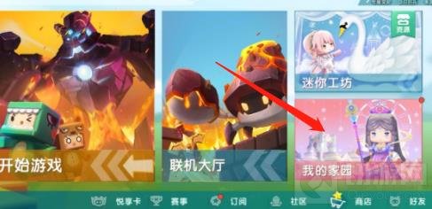 迷你世界家园种地怎么玩 迷你世界家园种地玩法教学