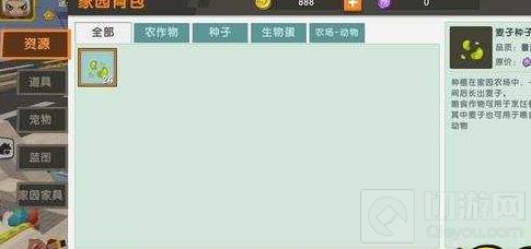 迷你世界家园种地怎么玩 迷你世界家园种地玩法教学