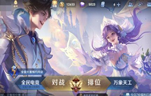 王者荣耀装备改动怎么查看 王者荣耀装备改动查看方法