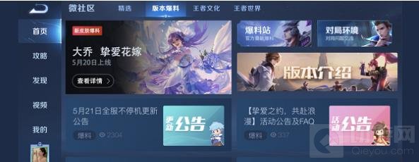 王者荣耀装备改动怎么查看 王者荣耀装备改动查看方法