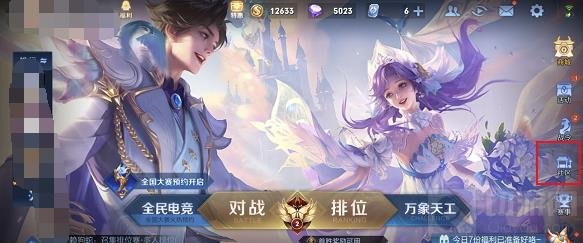 王者荣耀装备改动怎么查看 王者荣耀装备改动查看方法