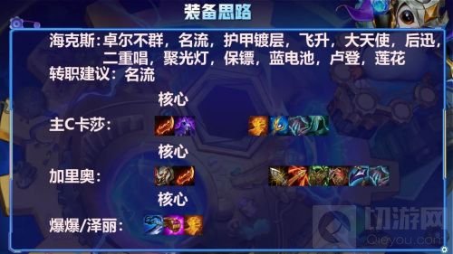 云顶之弈九五至尊阵容怎么搭配 九五至尊玩法攻略