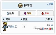 泰拉瑞亚骨镐怎么获得 泰拉瑞亚骨镐获得方法