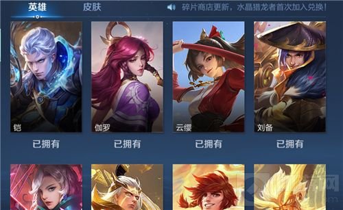 王者荣耀碎片商店要多久更新 王者荣耀碎片商店更新时间