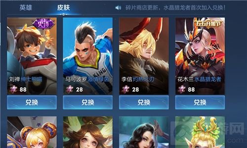 王者荣耀碎片商店要多久更新 王者荣耀碎片商店更新时间