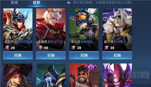 王者荣耀碎片商店要多久更新 王者荣耀碎片商店更新时间