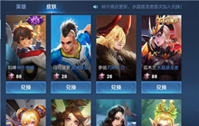 王者荣耀碎片商店要多久更新 王者荣耀碎片商店更新时间