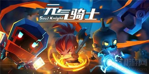 元气骑士最新兑换码2022 元气骑士最新礼包码汇总