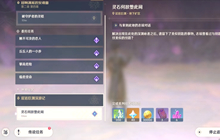 原神2.6层岩巨渊世界任务 灵石何故堕此间全流程攻略