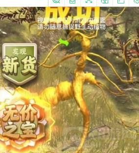 夺笋高手无价之宝获得方法 夺笋高手无价之宝怎么获取