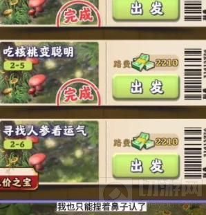 夺笋高手无价之宝获得方法 夺笋高手无价之宝怎么获取