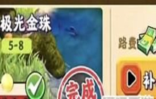 夺笋高手无价之宝获得方法 夺笋高手无价之宝怎么获取