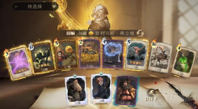 哈利波特魔法觉醒魔咒狂欢赛弗立维卡组怎么搭配